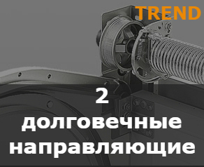 TRend2